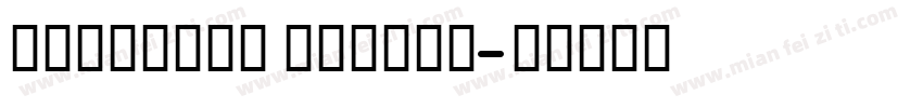 Shimshon Italic字体转换